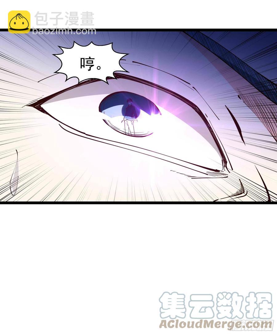 🍲重生都市天尊 第253话 不长记性 第9页