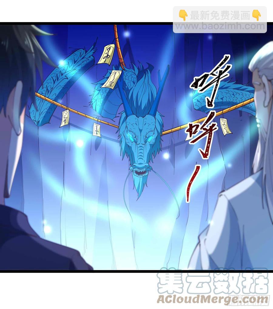 🍲重生都市天尊 第255话 封印龙脉 第10页