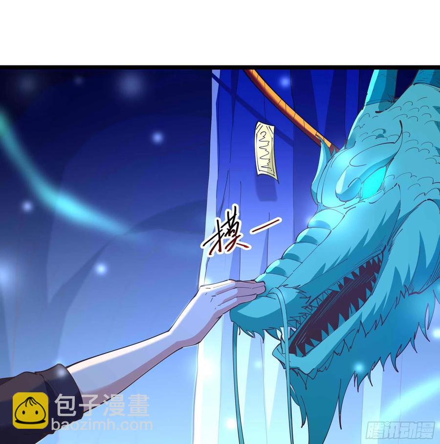 🍲重生都市天尊 第255话 封印龙脉 第11页