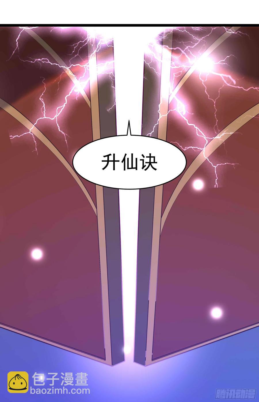 🍲重生都市天尊 第255话 封印龙脉 第29页