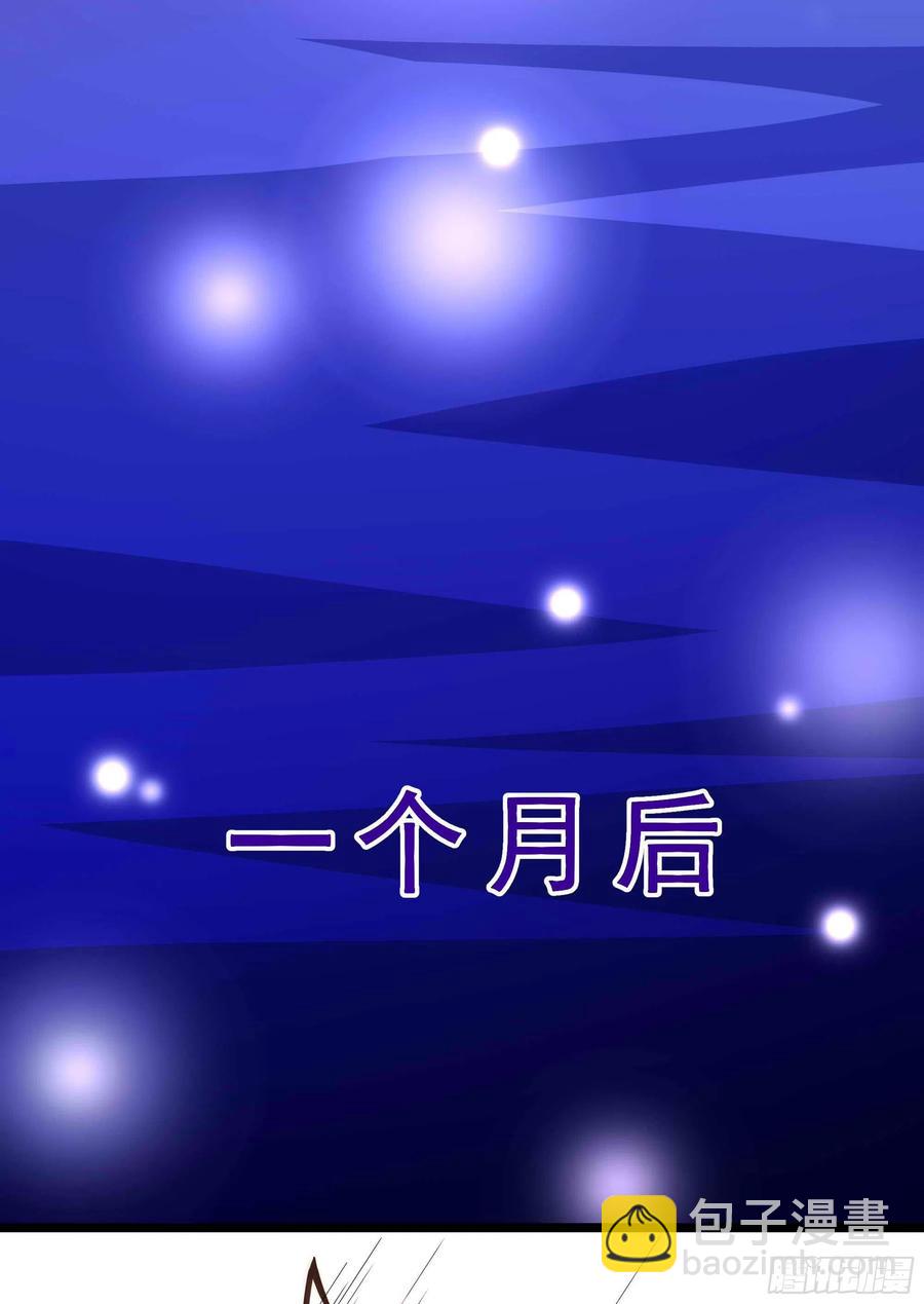 🍲重生都市天尊 第255话 封印龙脉 第30页