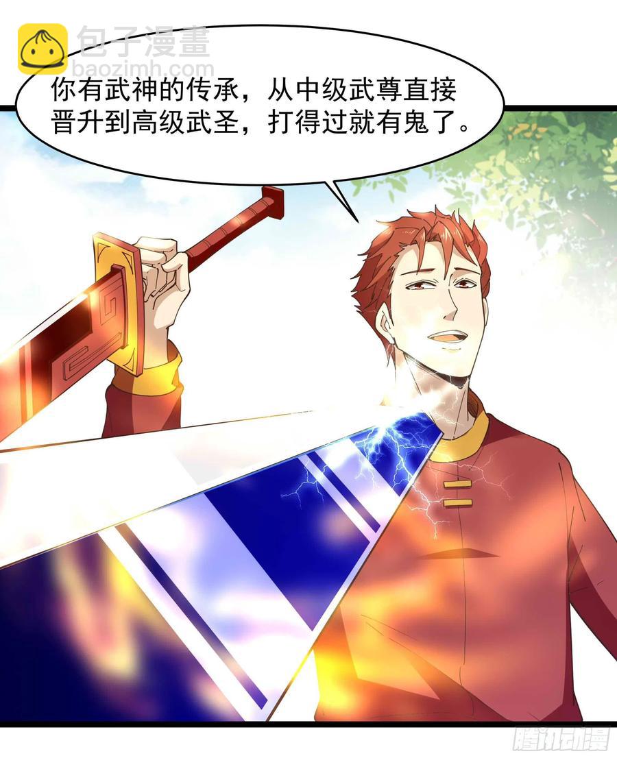 🍲重生都市天尊 第255话 封印龙脉 第33页
