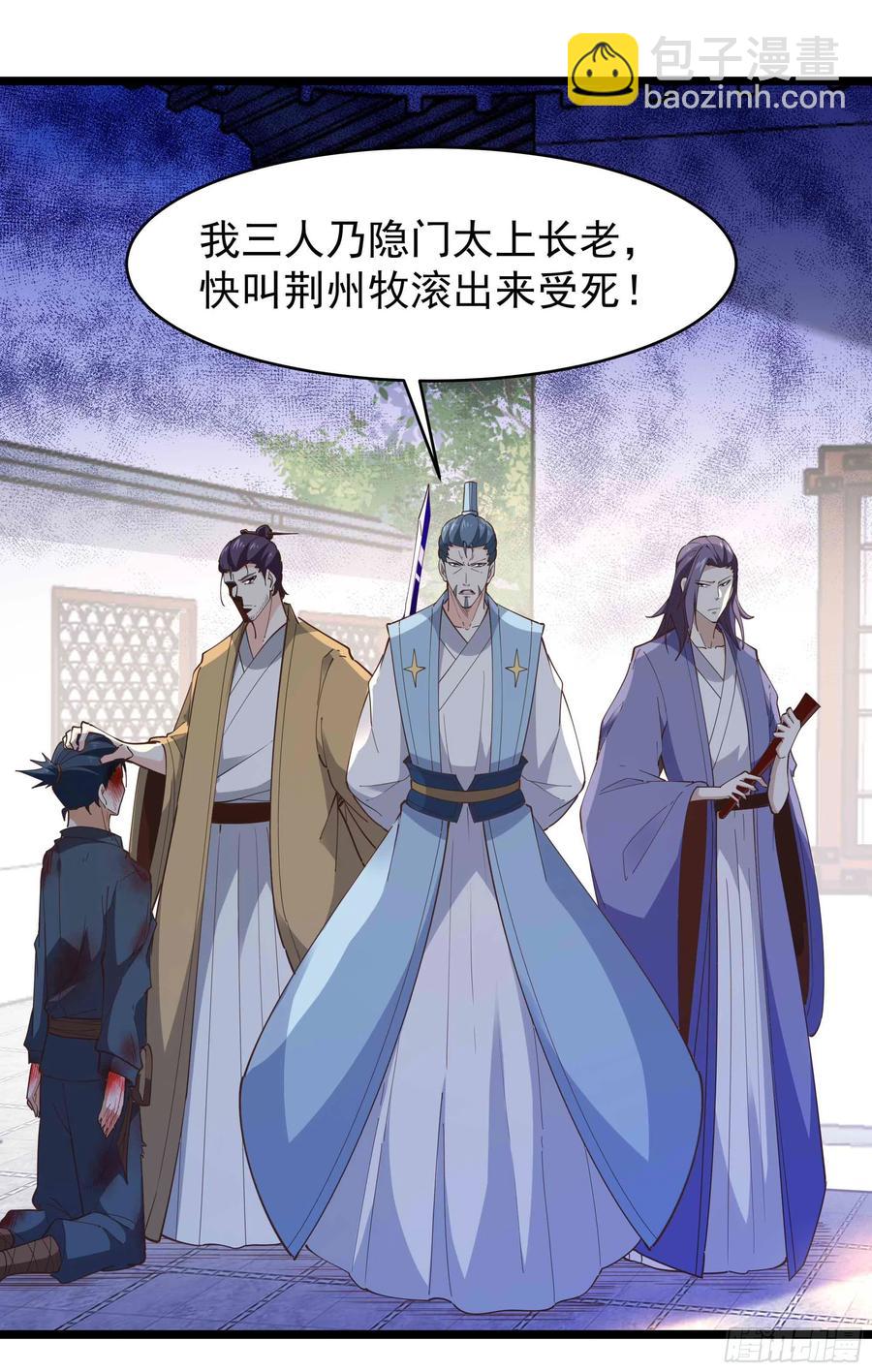 🍲重生都市天尊 第255话 封印龙脉 第36页