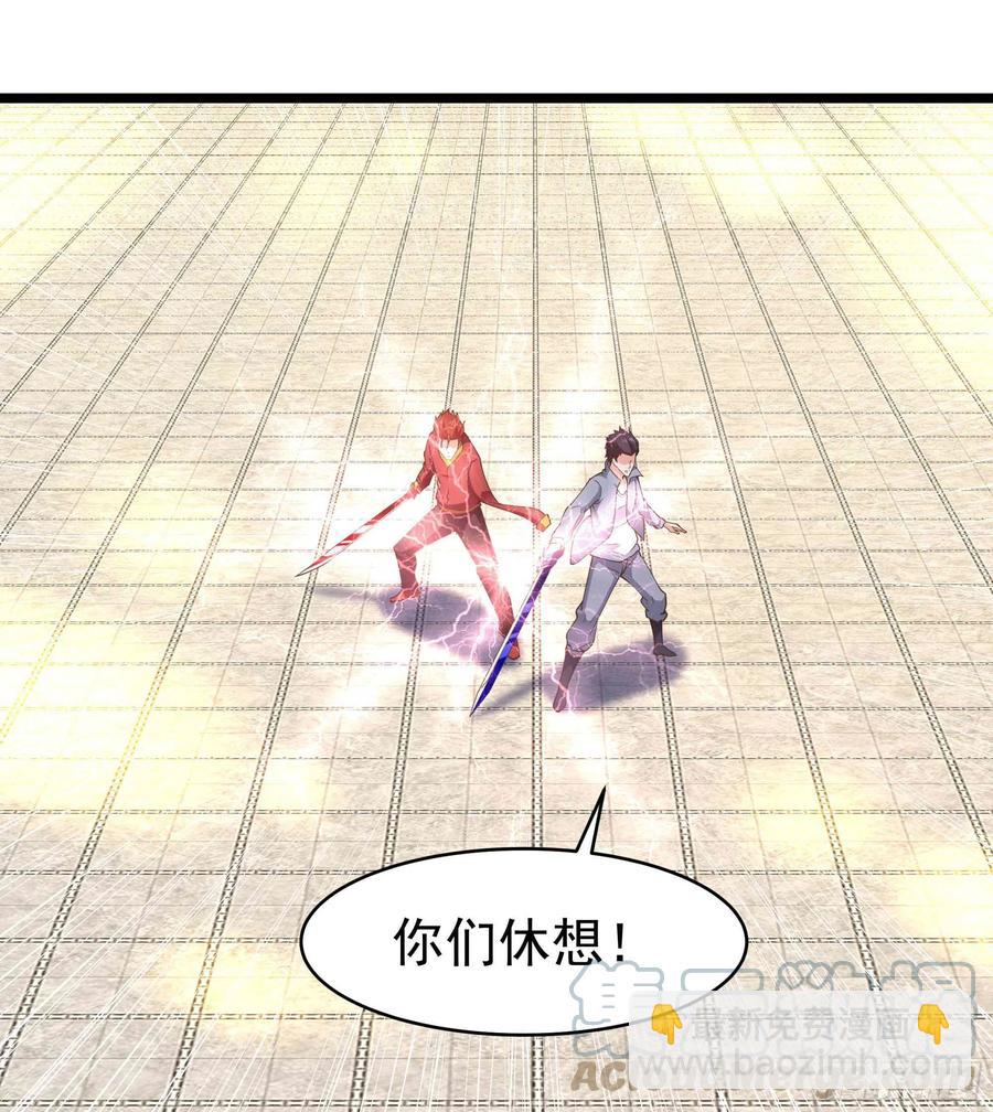 🍲重生都市天尊 第255话 封印龙脉 第37页