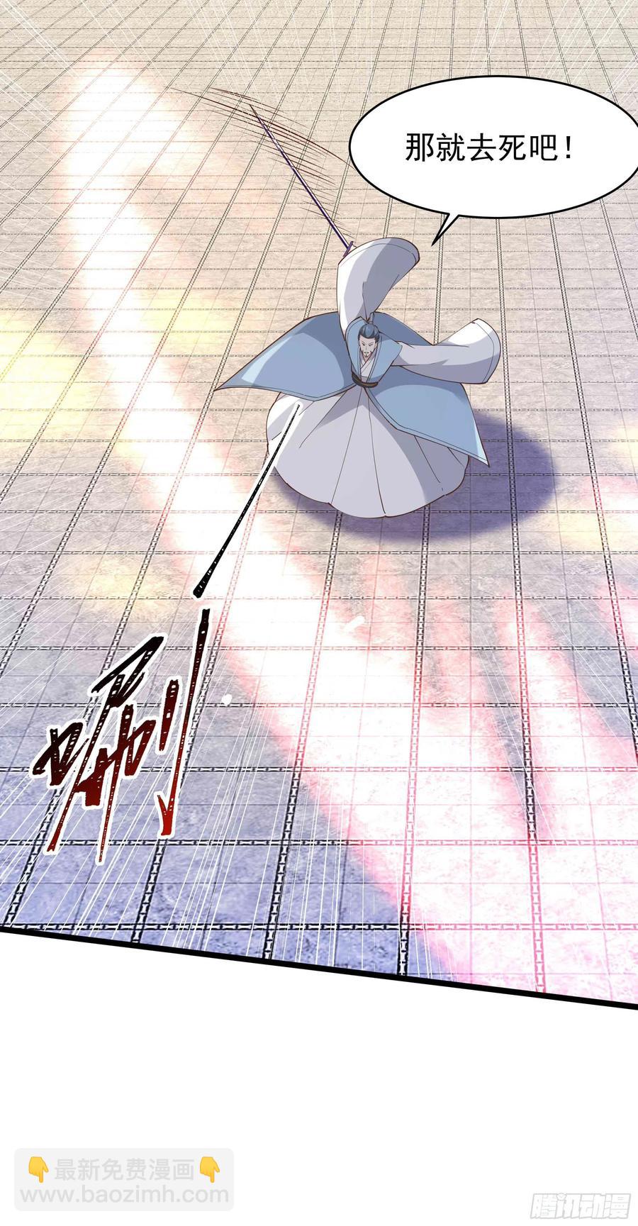 🍲重生都市天尊 第255话 封印龙脉 第39页