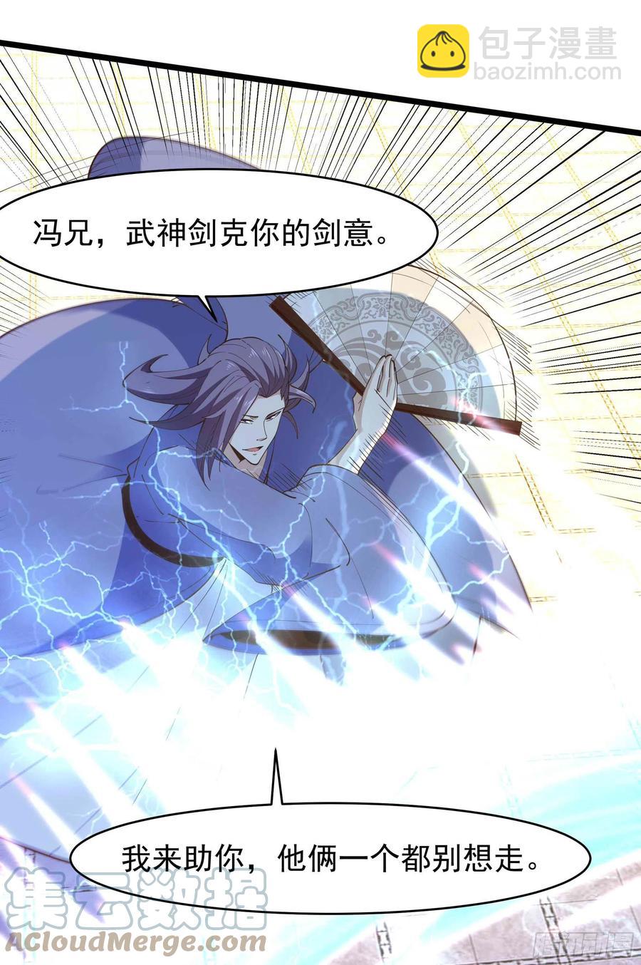 🍲重生都市天尊 第255话 封印龙脉 第43页