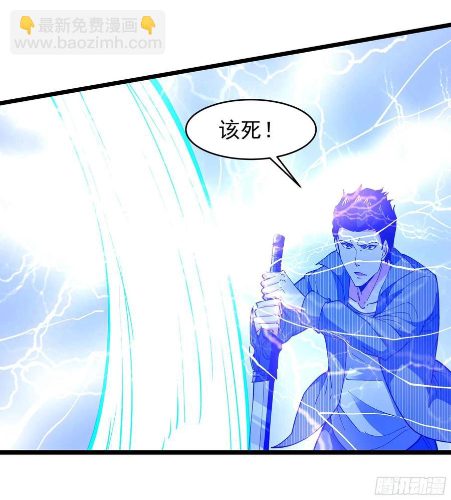 🍲重生都市天尊 第255话 封印龙脉 第45页