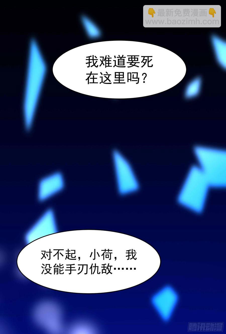 🍲重生都市天尊 第255话 封印龙脉 第47页