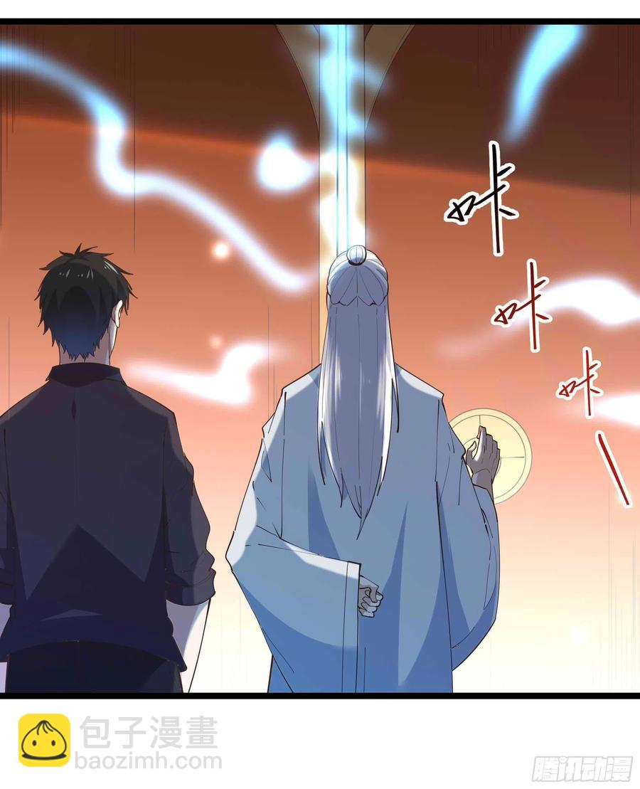 🍲重生都市天尊 第255话 封印龙脉 第8页