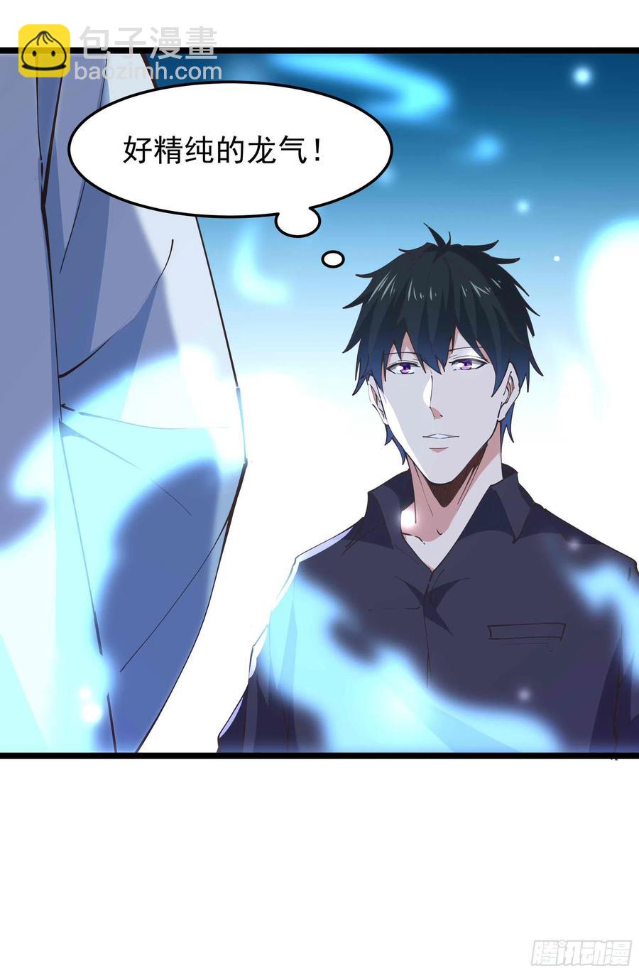 🍲重生都市天尊 第255话 封印龙脉 第9页
