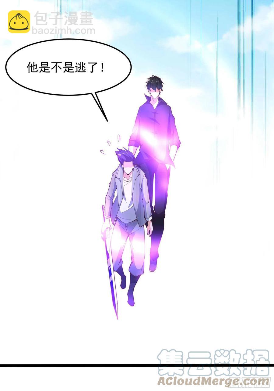🍲重生都市天尊 第257话 召唤神兽 第11页