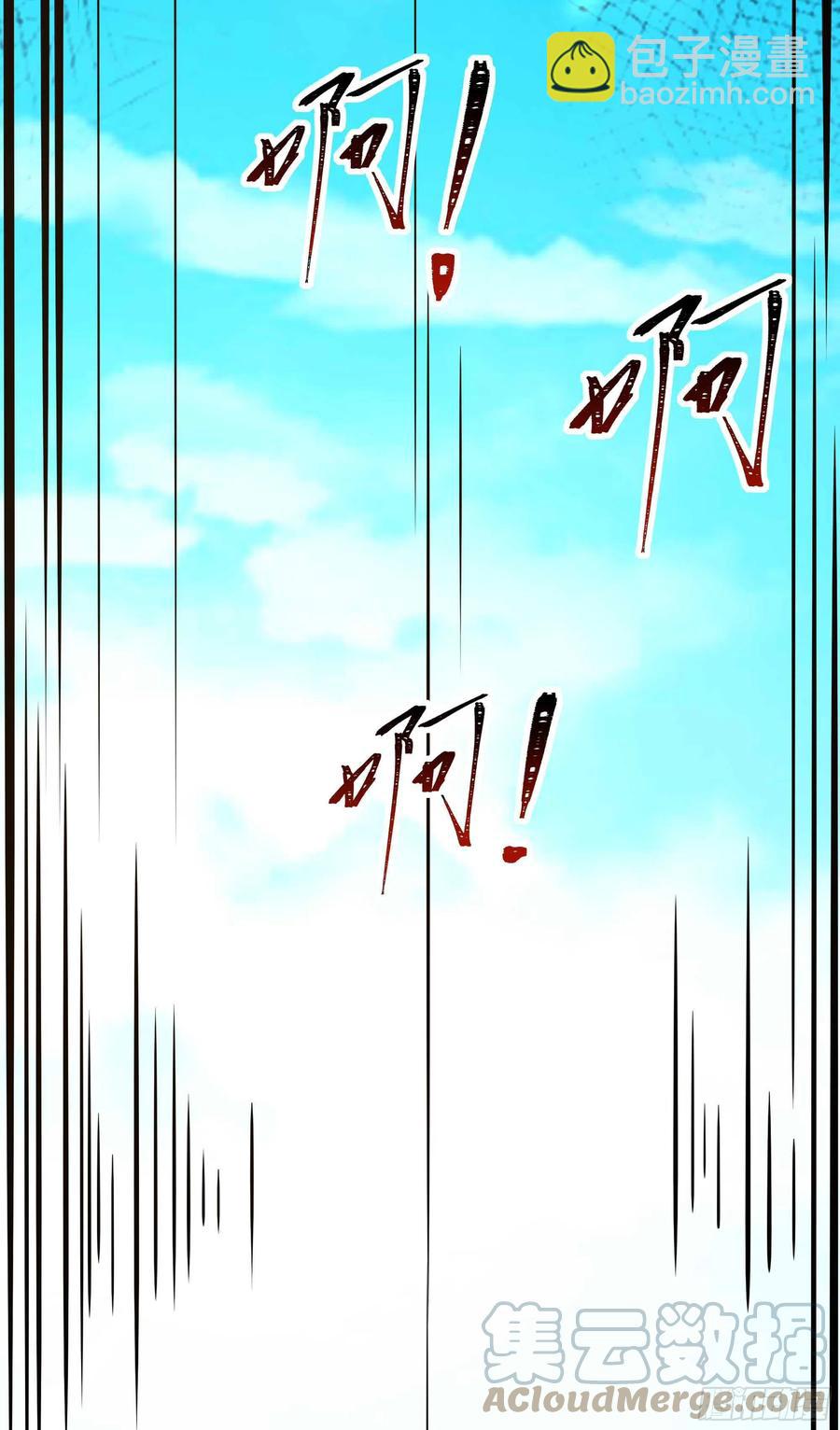 🍲重生都市天尊 第257话 召唤神兽 第15页