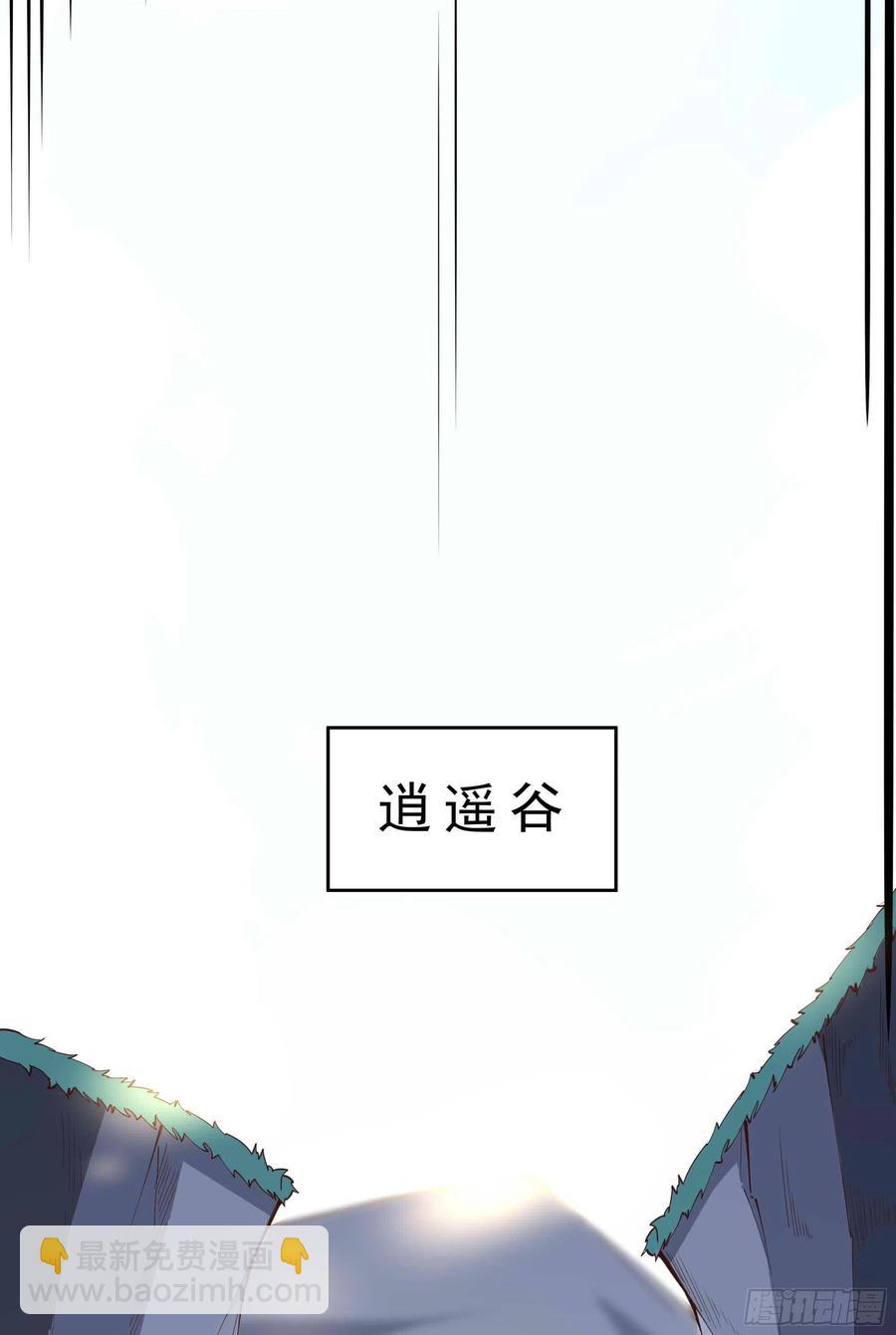 🍲重生都市天尊 第257话 召唤神兽 第16页