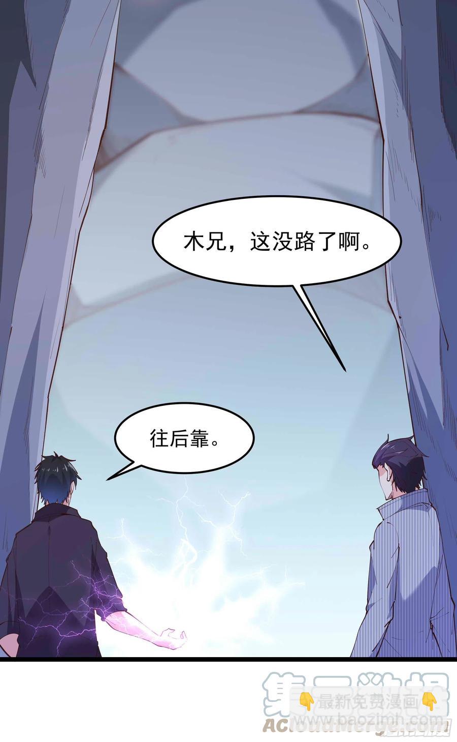 🍲重生都市天尊 第257话 召唤神兽 第17页