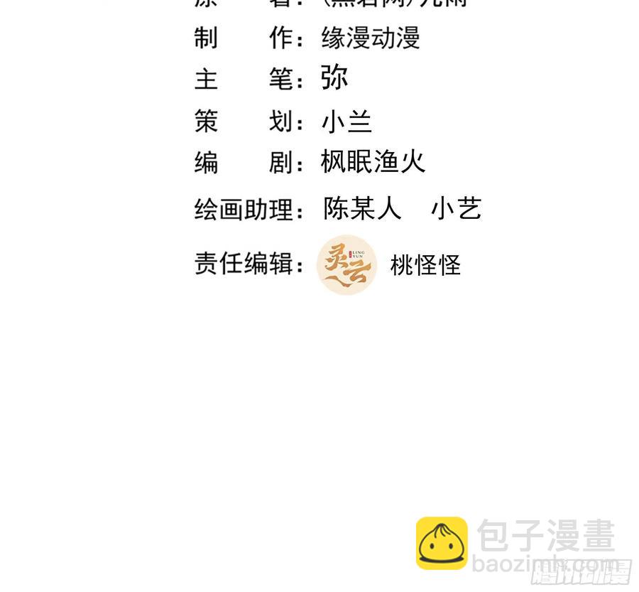 🍲重生都市天尊 第257话 召唤神兽 第2页