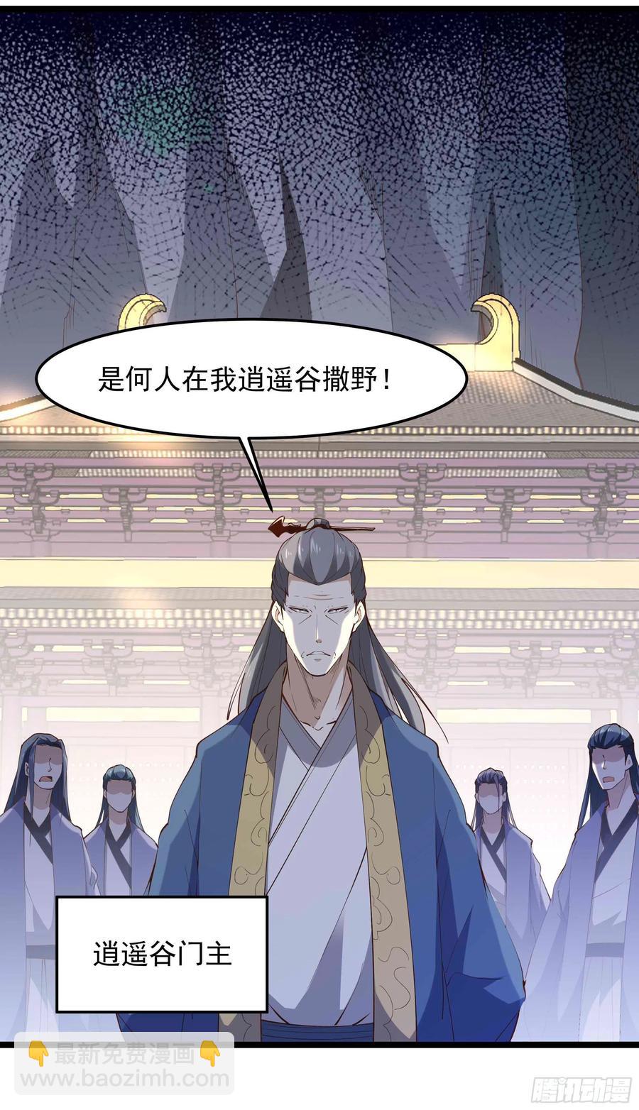 🍲重生都市天尊 第257话 召唤神兽 第20页