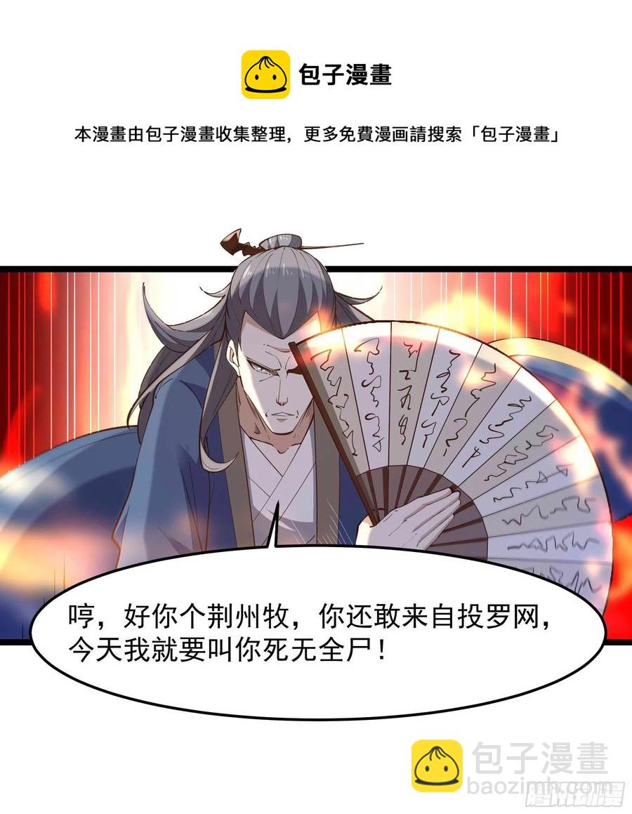 🍲重生都市天尊 第257话 召唤神兽 第22页
