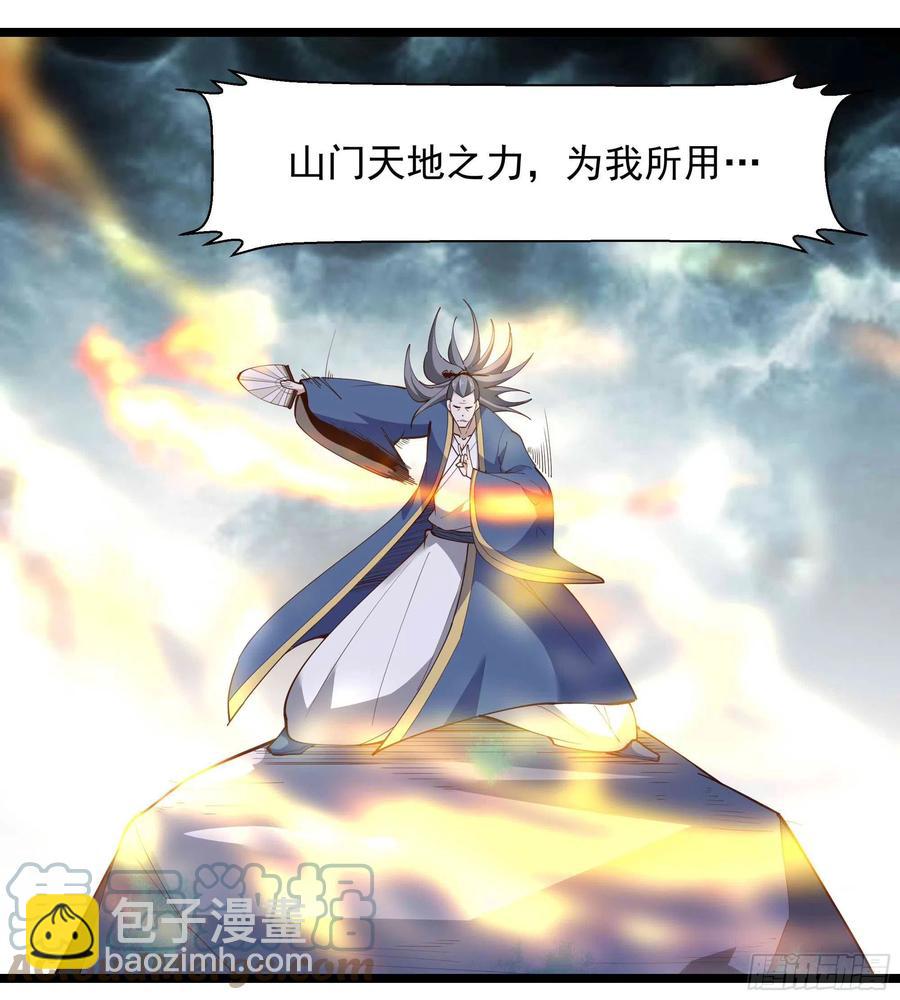 🍲重生都市天尊 第257话 召唤神兽 第23页