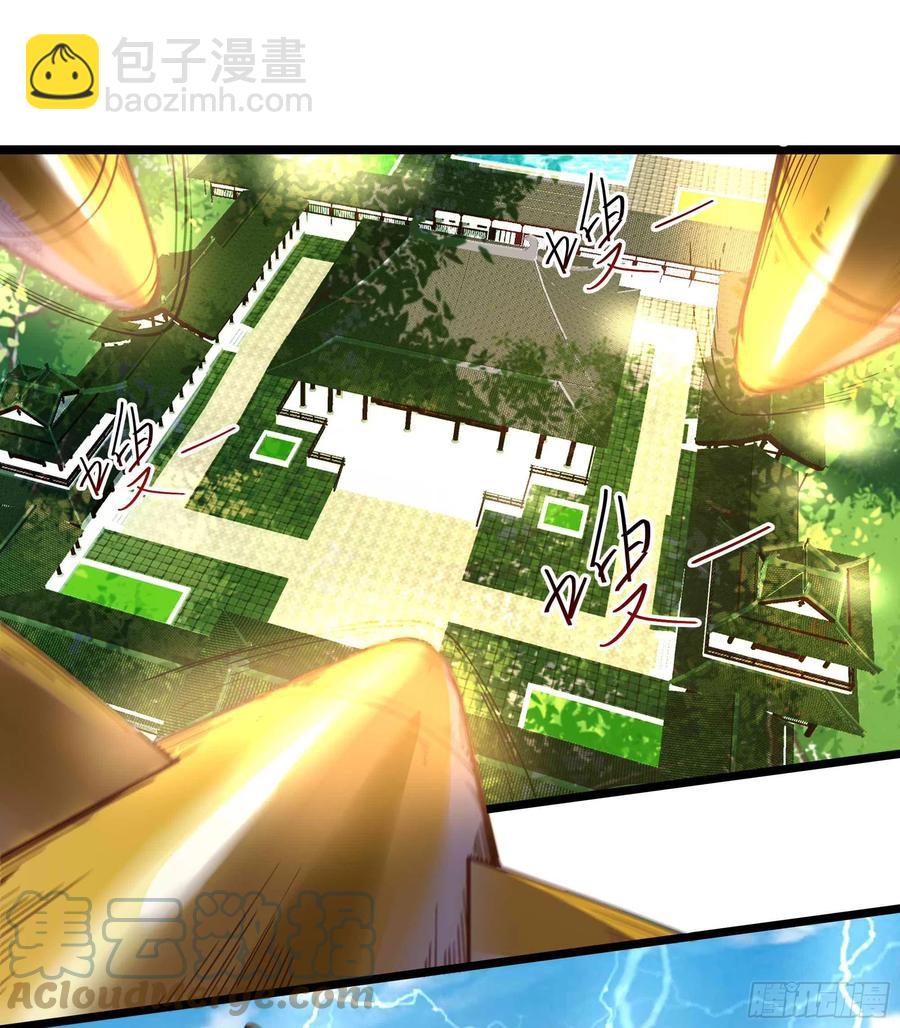🍲重生都市天尊 第257话 召唤神兽 第3页