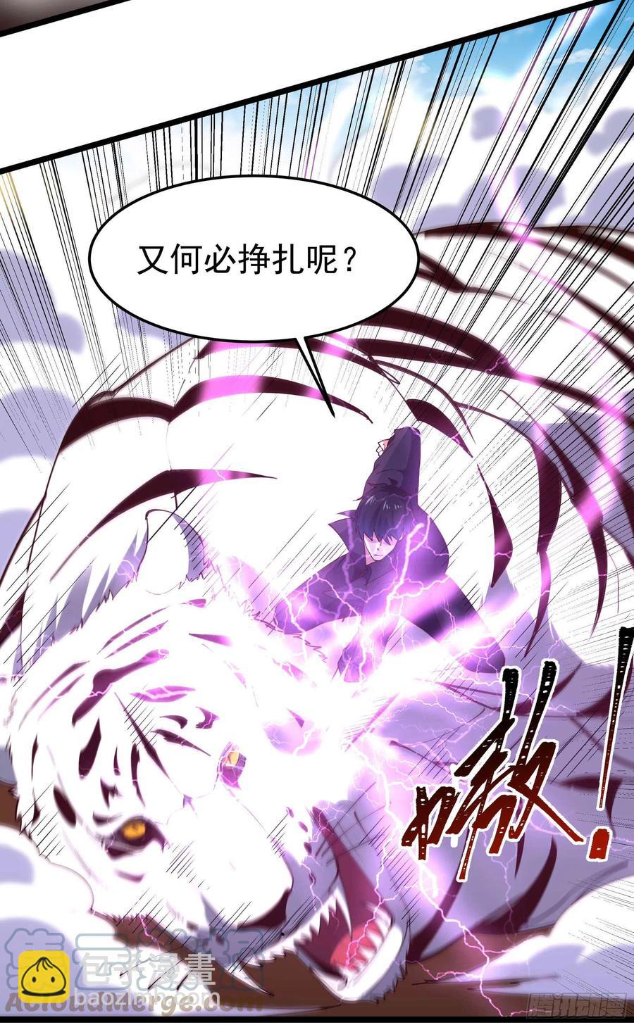 🍲重生都市天尊 第257话 召唤神兽 第31页