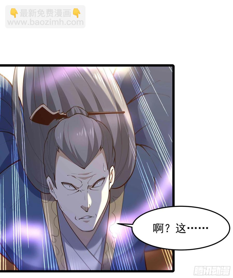 🍲重生都市天尊 第257话 召唤神兽 第32页