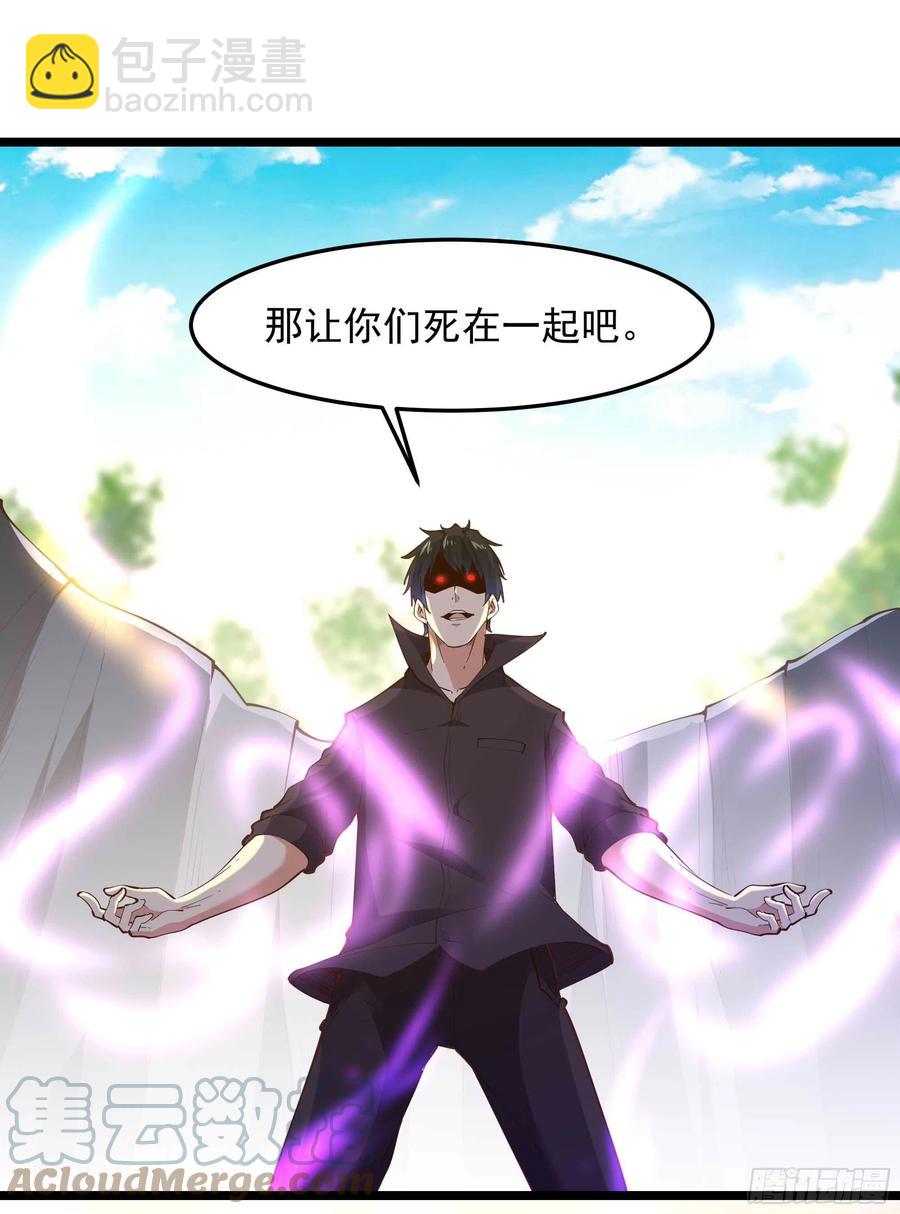 🍲重生都市天尊 第257话 召唤神兽 第35页