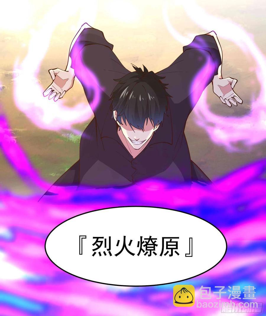 🍲重生都市天尊 第257话 召唤神兽 第36页
