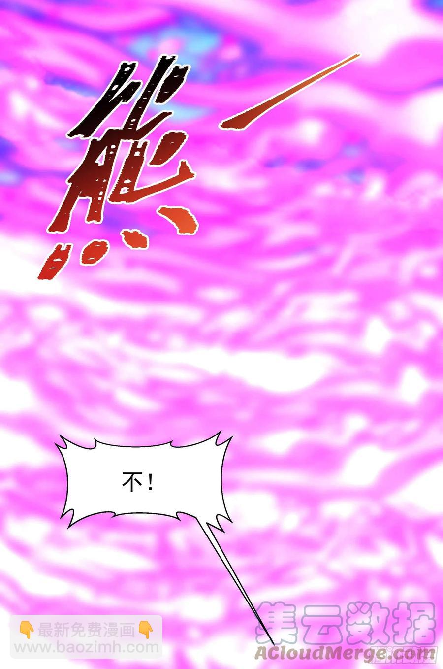 🍲重生都市天尊 第257话 召唤神兽 第37页