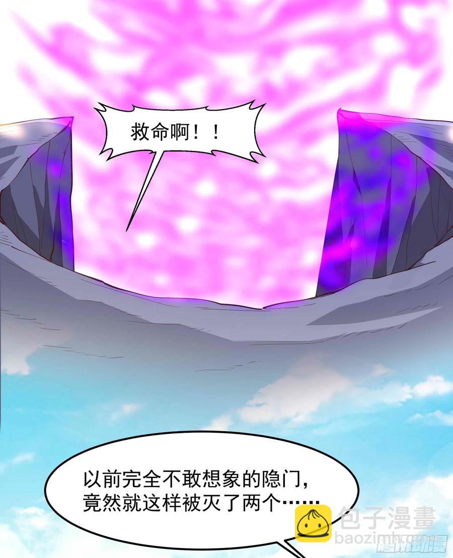 🍲重生都市天尊 第257话 召唤神兽 第38页