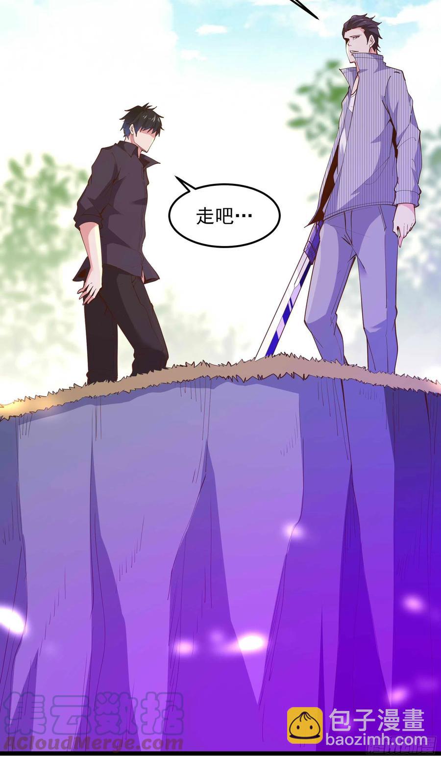 🍲重生都市天尊 第257话 召唤神兽 第39页