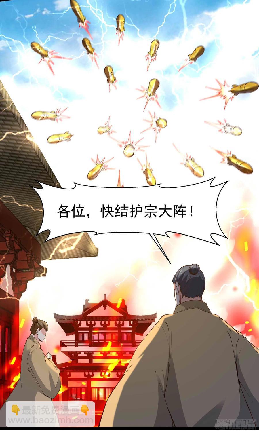 🍲重生都市天尊 第257话 召唤神兽 第4页