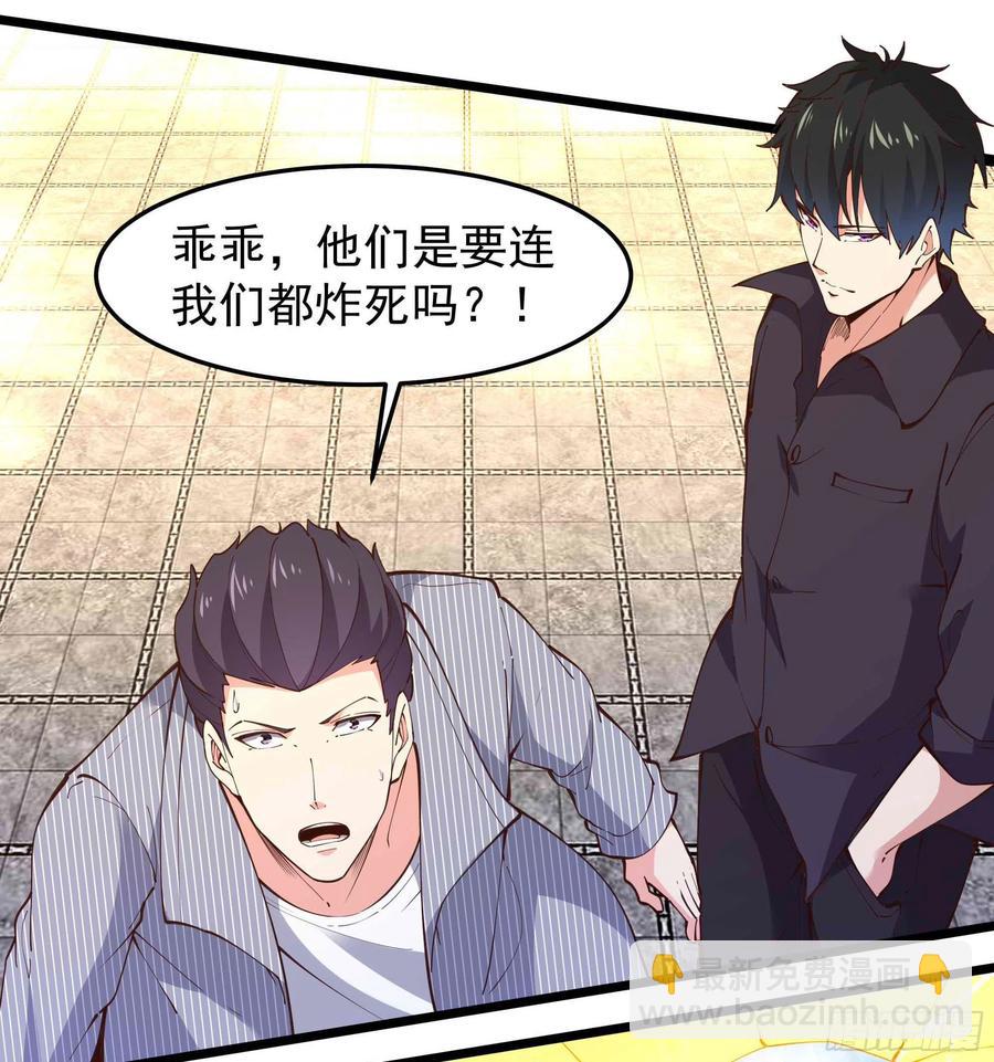 🍲重生都市天尊 第257话 召唤神兽 第6页