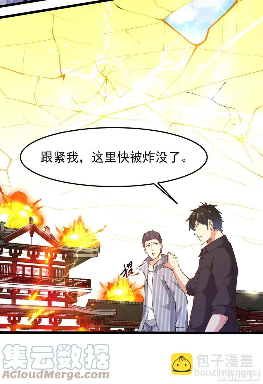 🍲重生都市天尊 第257话 召唤神兽 第7页