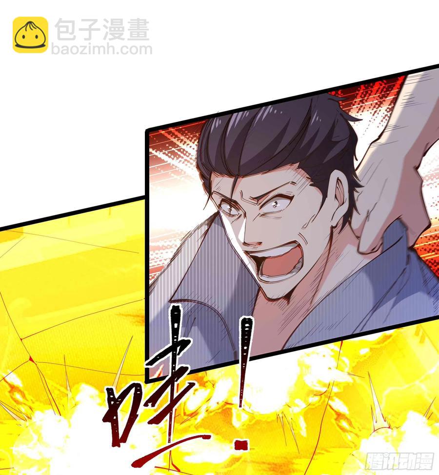 🍲重生都市天尊 第257话 召唤神兽 第8页