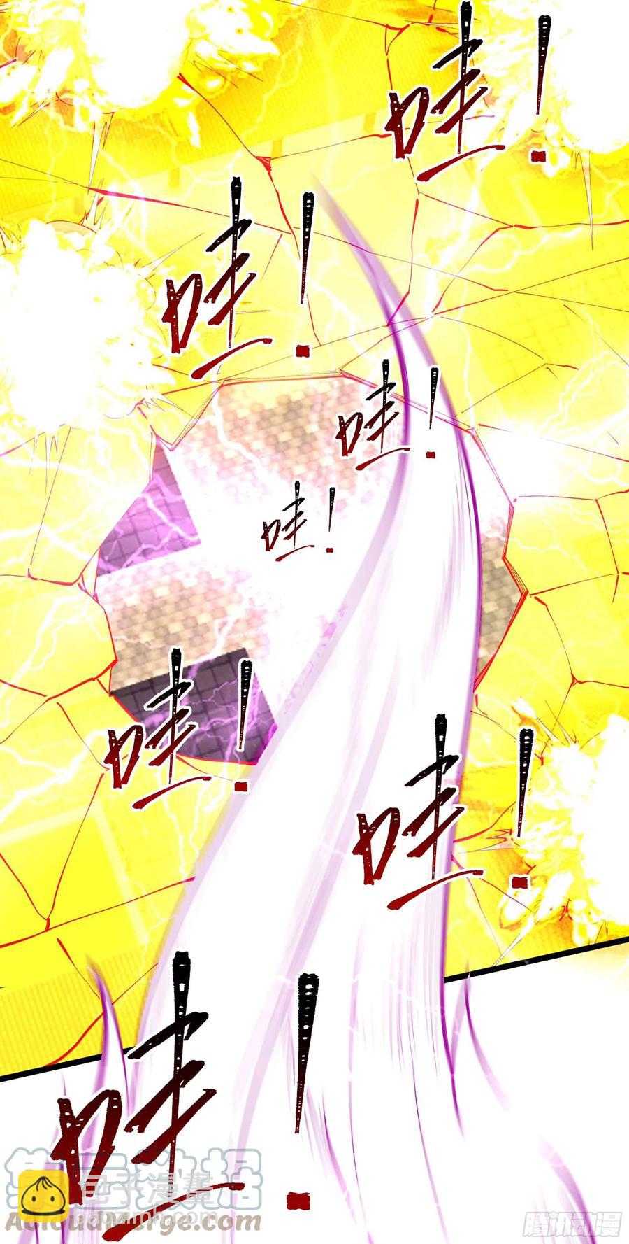 🍲重生都市天尊 第257话 召唤神兽 第9页