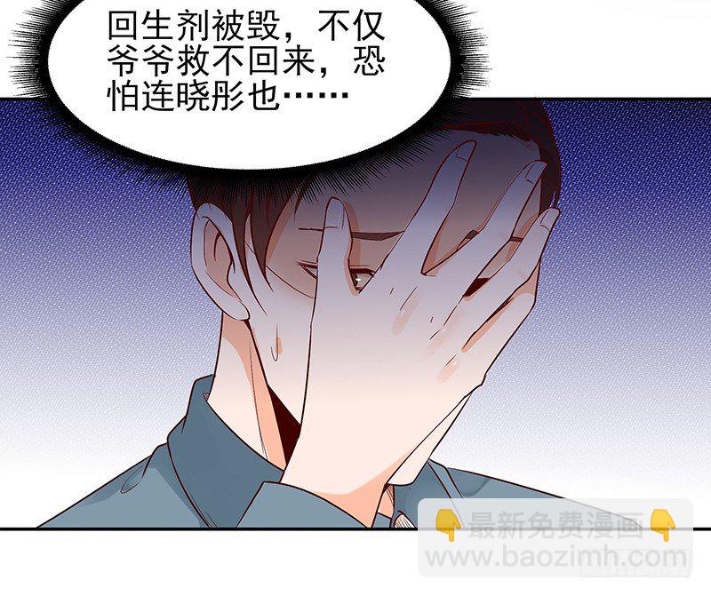 🍲重生都市天尊 第26话 命悬一线 第15页