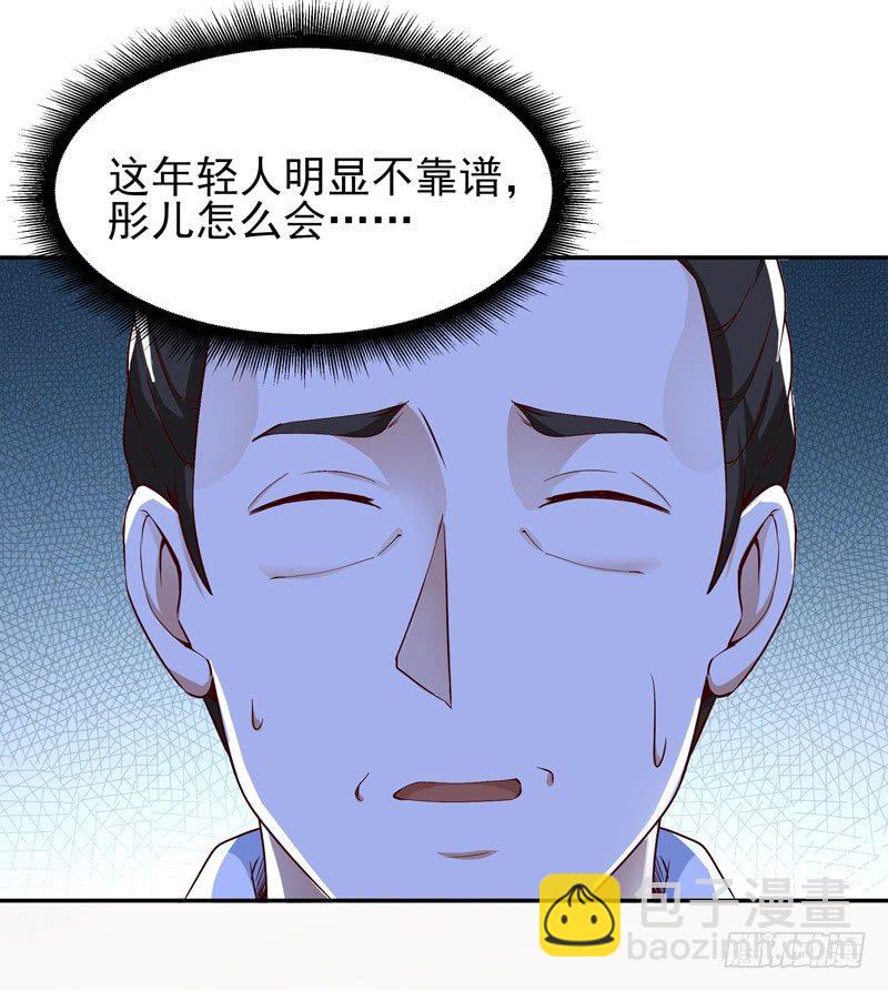 🍲重生都市天尊 第26话 命悬一线 第27页