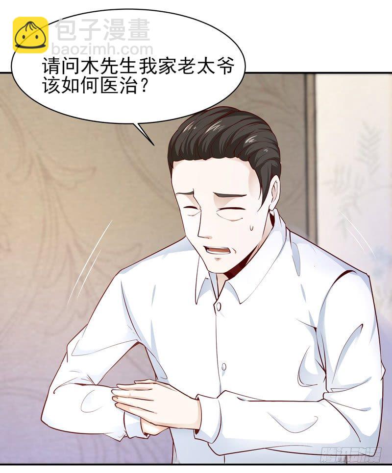 🍲重生都市天尊 第26话 命悬一线 第35页