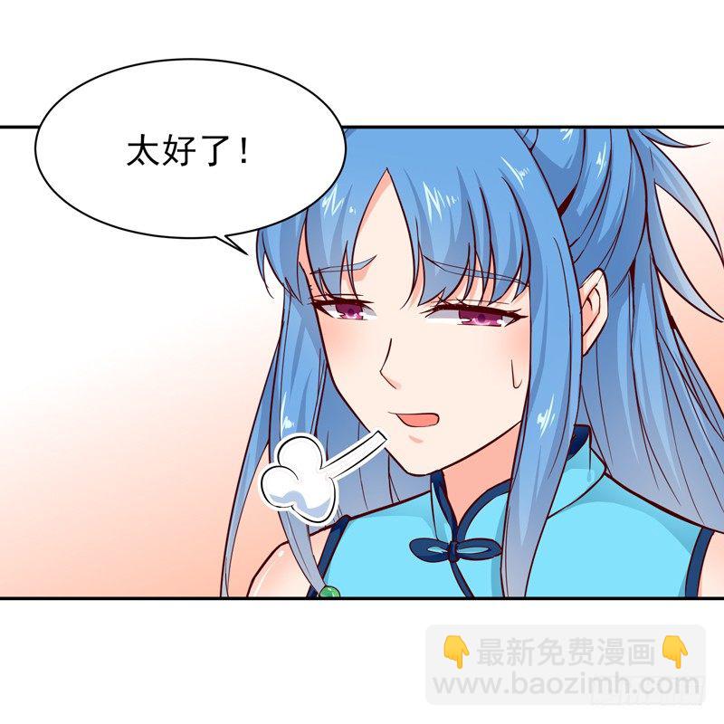 🍲重生都市天尊 第26话 命悬一线 第41页