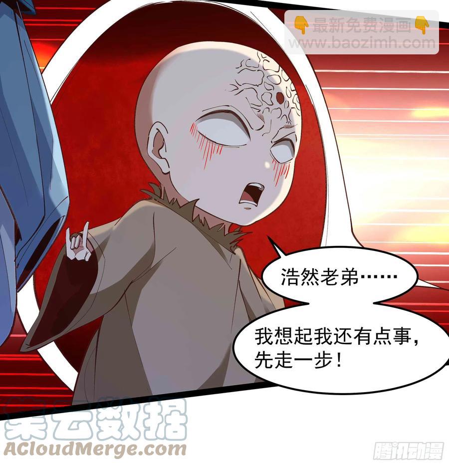 🍲重生都市天尊 第261话 空余恨啊 第13页