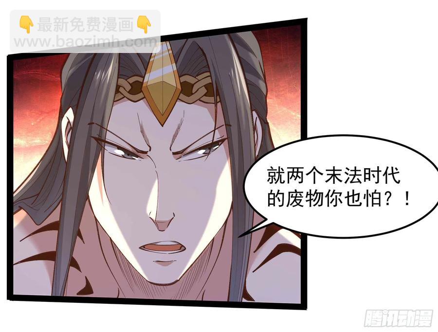 🍲重生都市天尊 第261话 空余恨啊 第14页