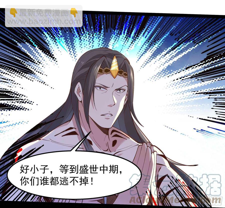 🍲重生都市天尊 第261话 空余恨啊 第15页