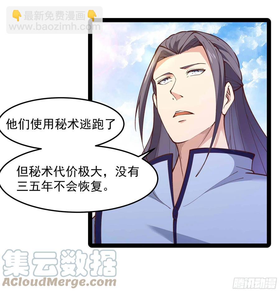 🍲重生都市天尊 第261话 空余恨啊 第19页