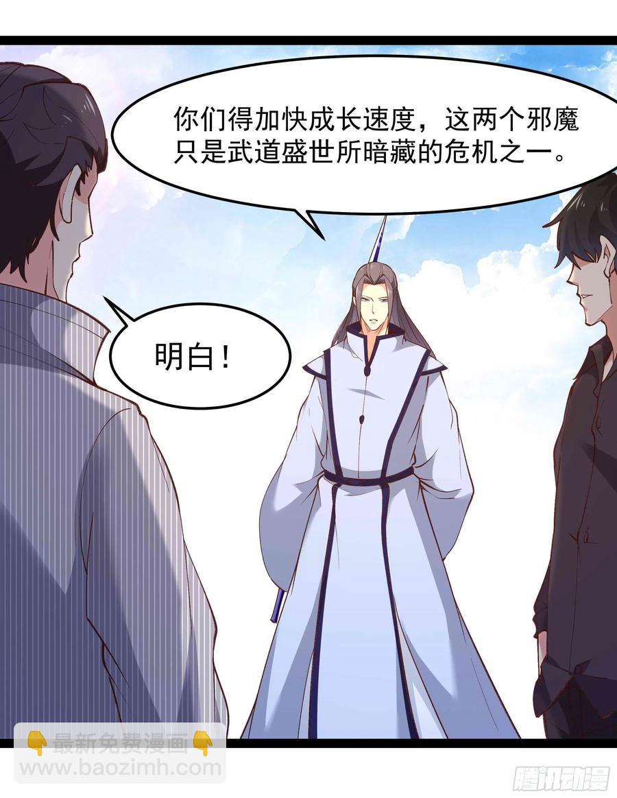 🍲重生都市天尊 第261话 空余恨啊 第20页