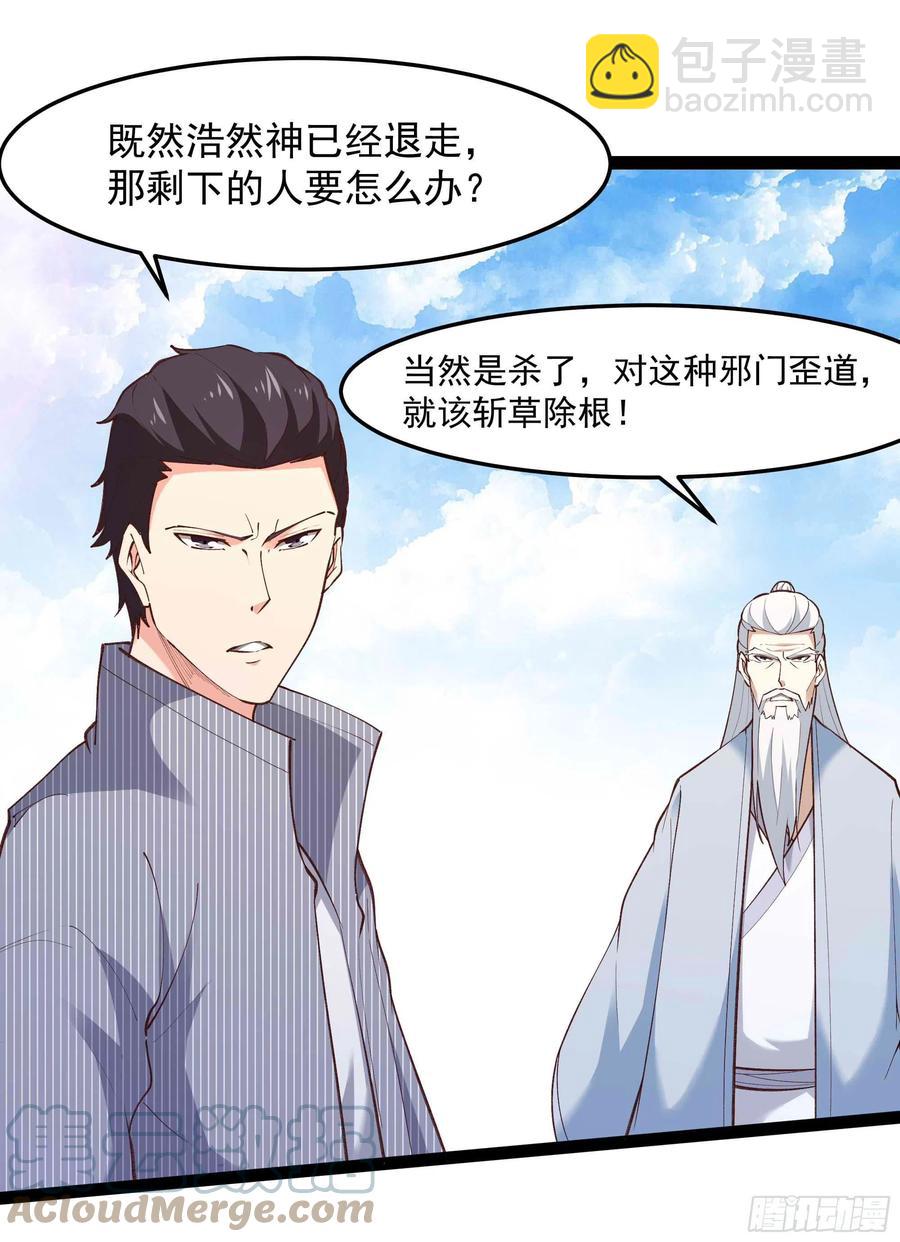 🍲重生都市天尊 第261话 空余恨啊 第21页