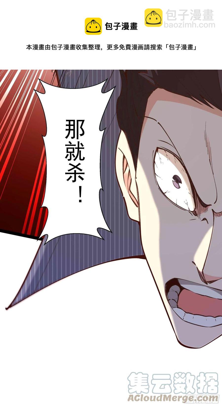 🍲重生都市天尊 第261话 空余恨啊 第23页