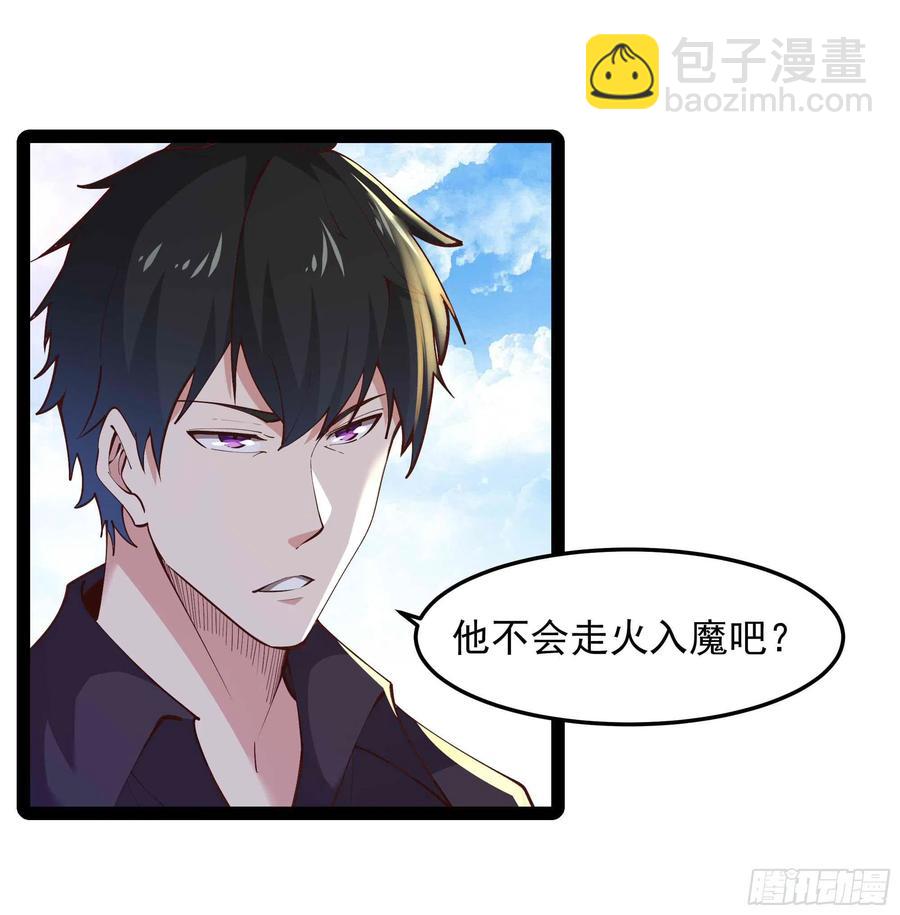 🍲重生都市天尊 第261话 空余恨啊 第24页