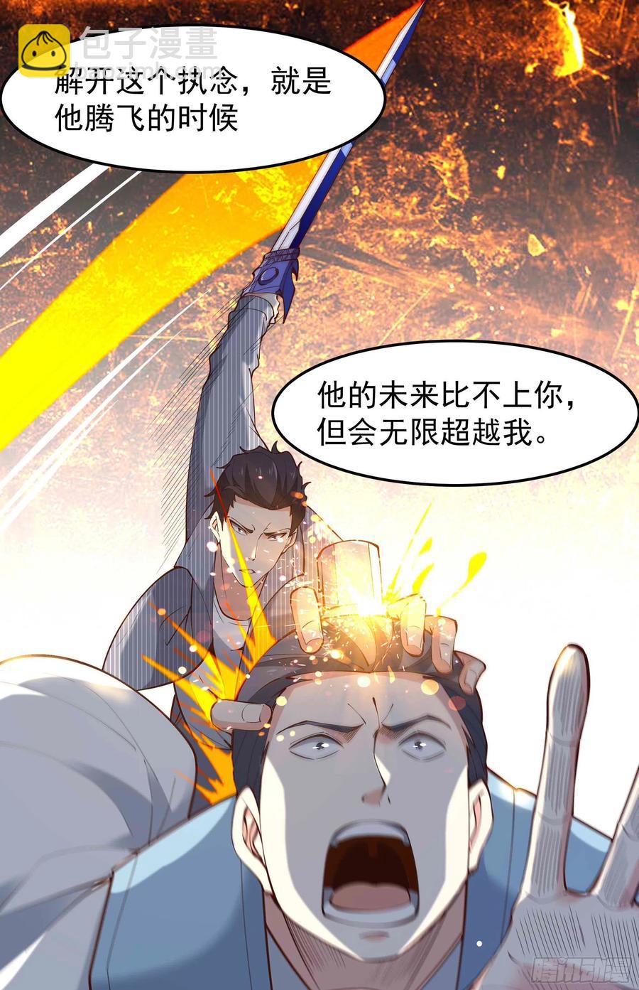 🍲重生都市天尊 第261话 空余恨啊 第26页