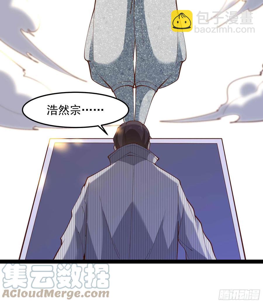 🍲重生都市天尊 第261话 空余恨啊 第29页