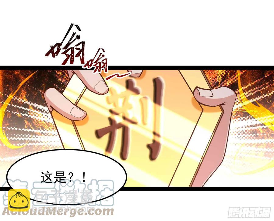 🍲重生都市天尊 第261话 空余恨啊 第3页